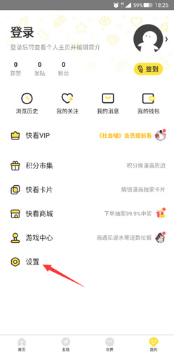 快看漫画客服电话