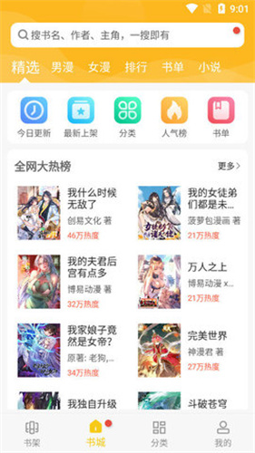 爱看漫画免费版