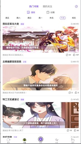叭嗒看漫画