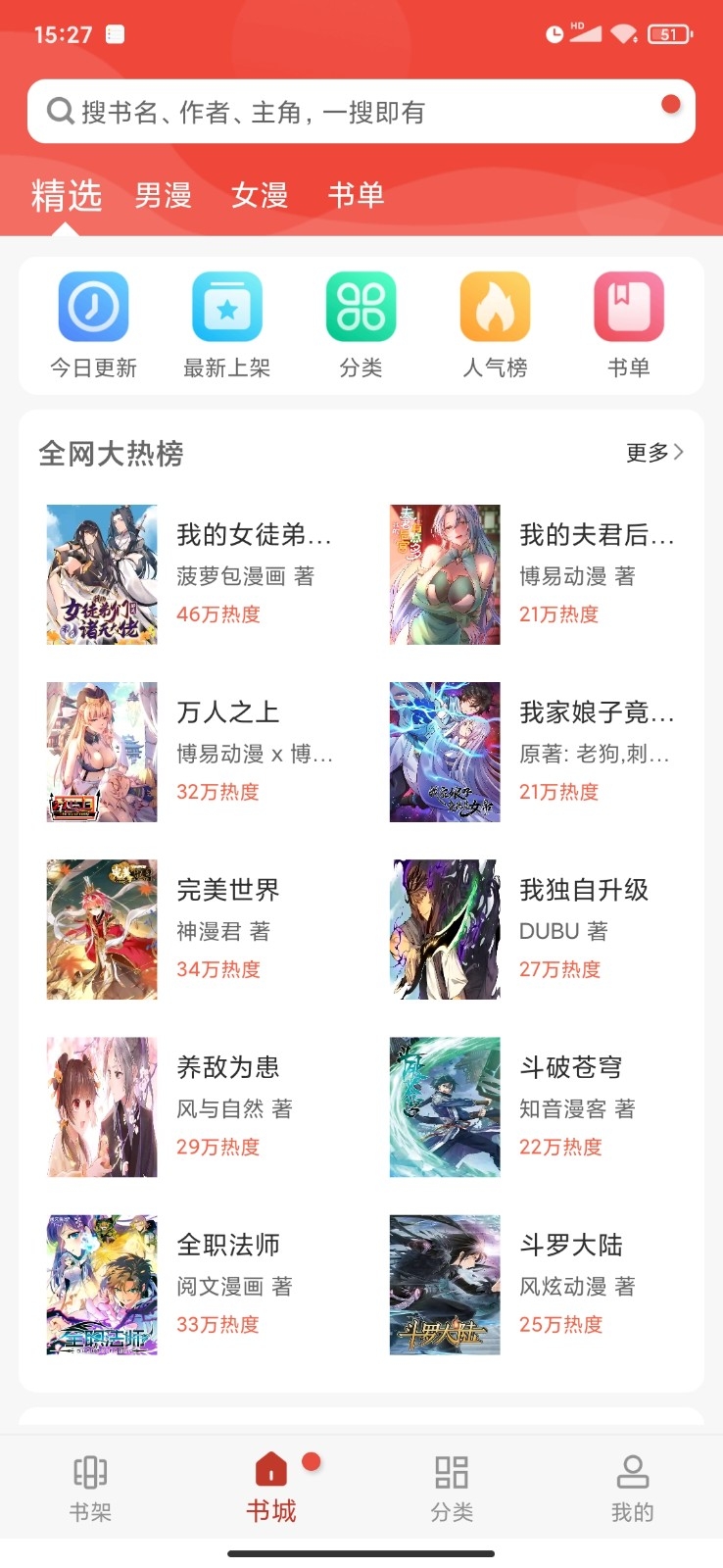 36漫画免费阅读最新版
