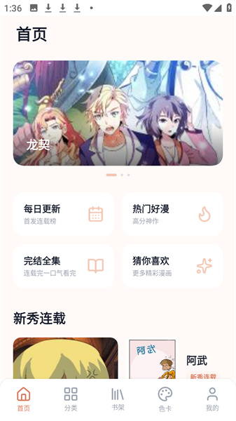 秀秀漫画乐园