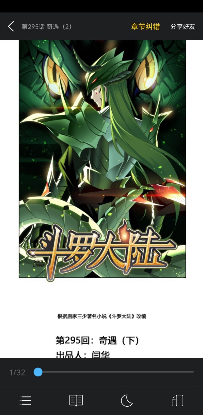 扑飞漫画下拉式看漫画