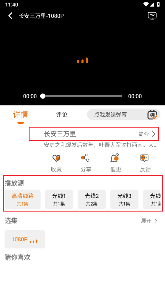 妖精漫画搜索功能