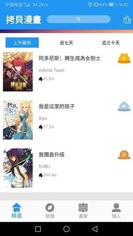 copy拷贝漫画