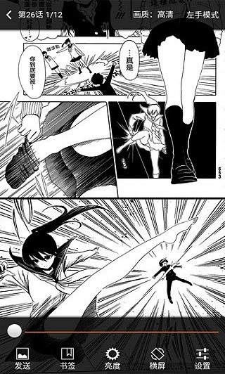 蜜蜂漫画软件