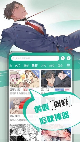 漫单漫画软件