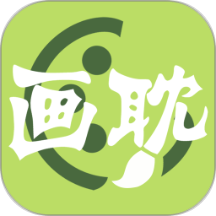 画耽漫画家免费版