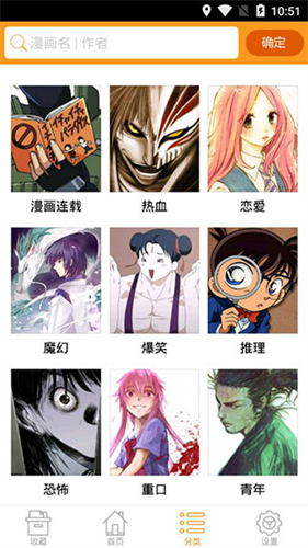虾漫画