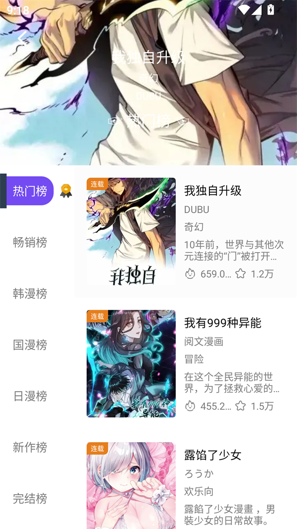 漫趣漫画app下载正版