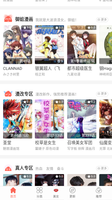 115漫画app安卓版