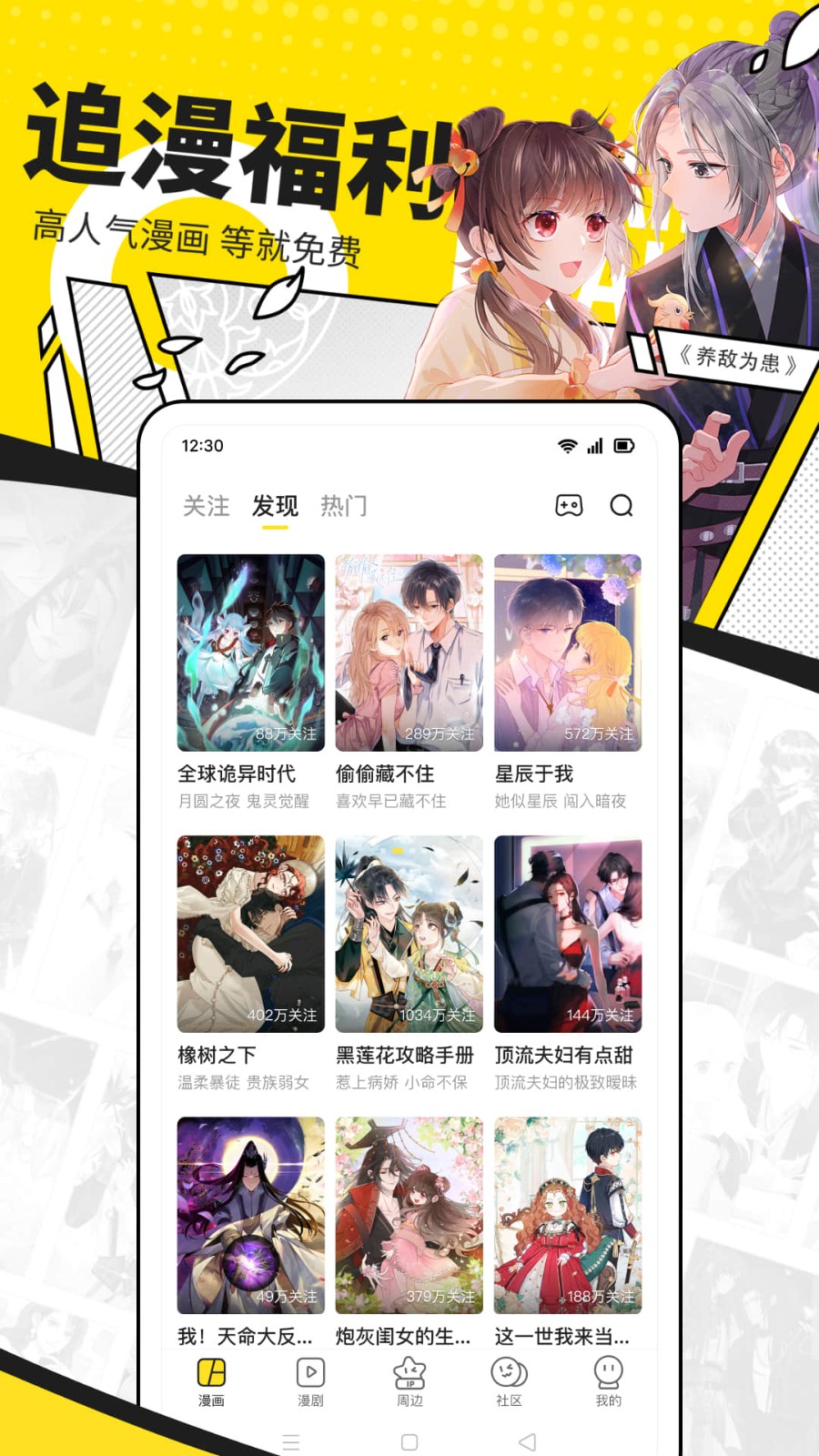 快看漫画免费版下载安装最新版本图片2