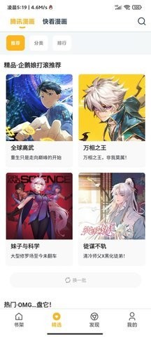 漫画咪纯净版