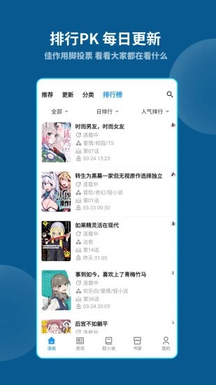 再漫画免费版