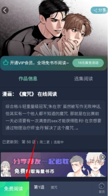 西米漫画app官方正版