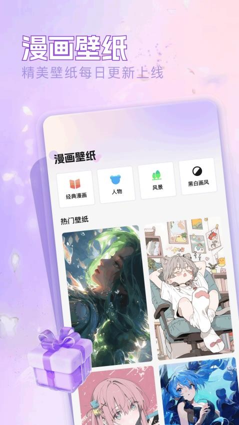 樱花漫画板最新版
