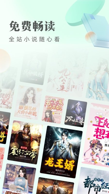 书旗小说安卓版