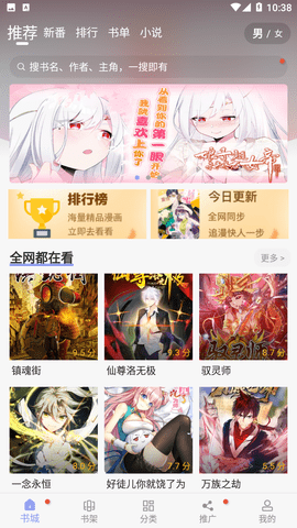 123漫画app官方正版