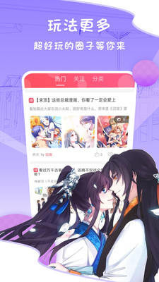 爱优漫漫画免费版