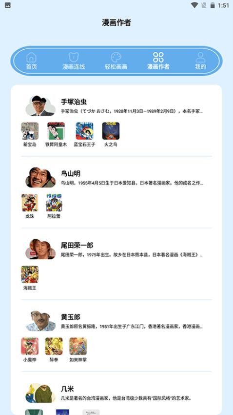 树洞漫画工具免费版