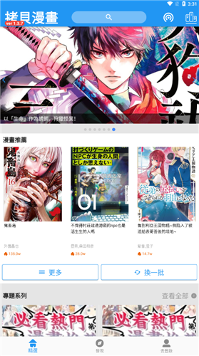 拷贝漫画copymanager.org