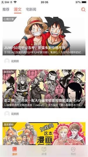 樱桃漫画手机最新版
