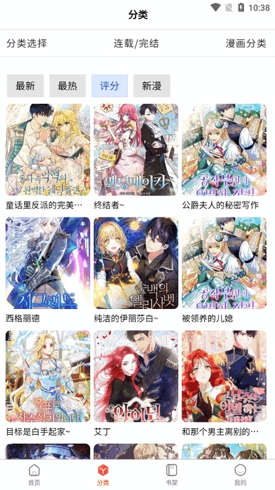 CC漫画网app最新版