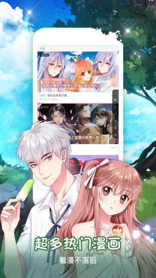 米兔漫画
