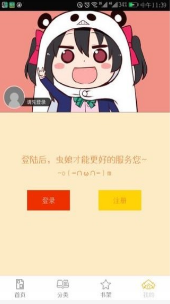 掌中漫画