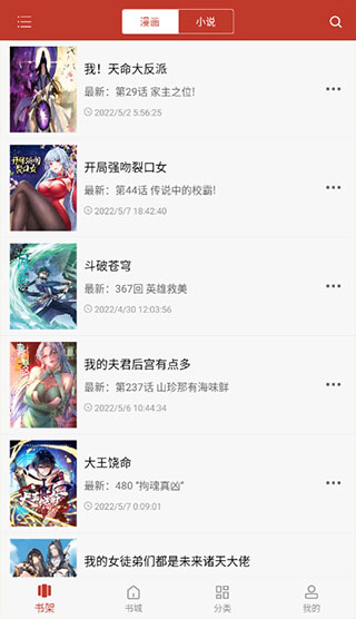 漫画铺解锁会员版