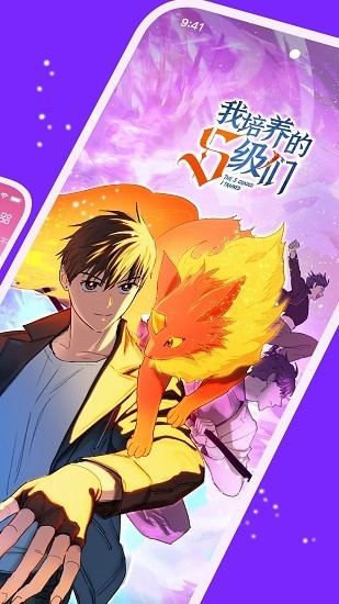 咚漫漫画app官方最新版