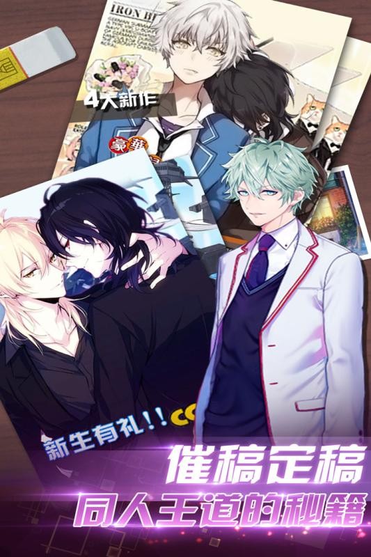 漫画社app官方最新版