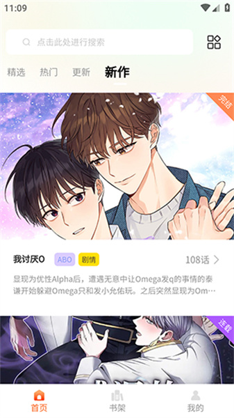 美耽漫画kissme