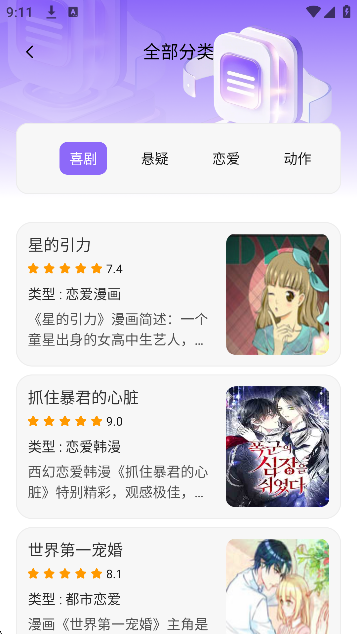 venera漫画源最新版本