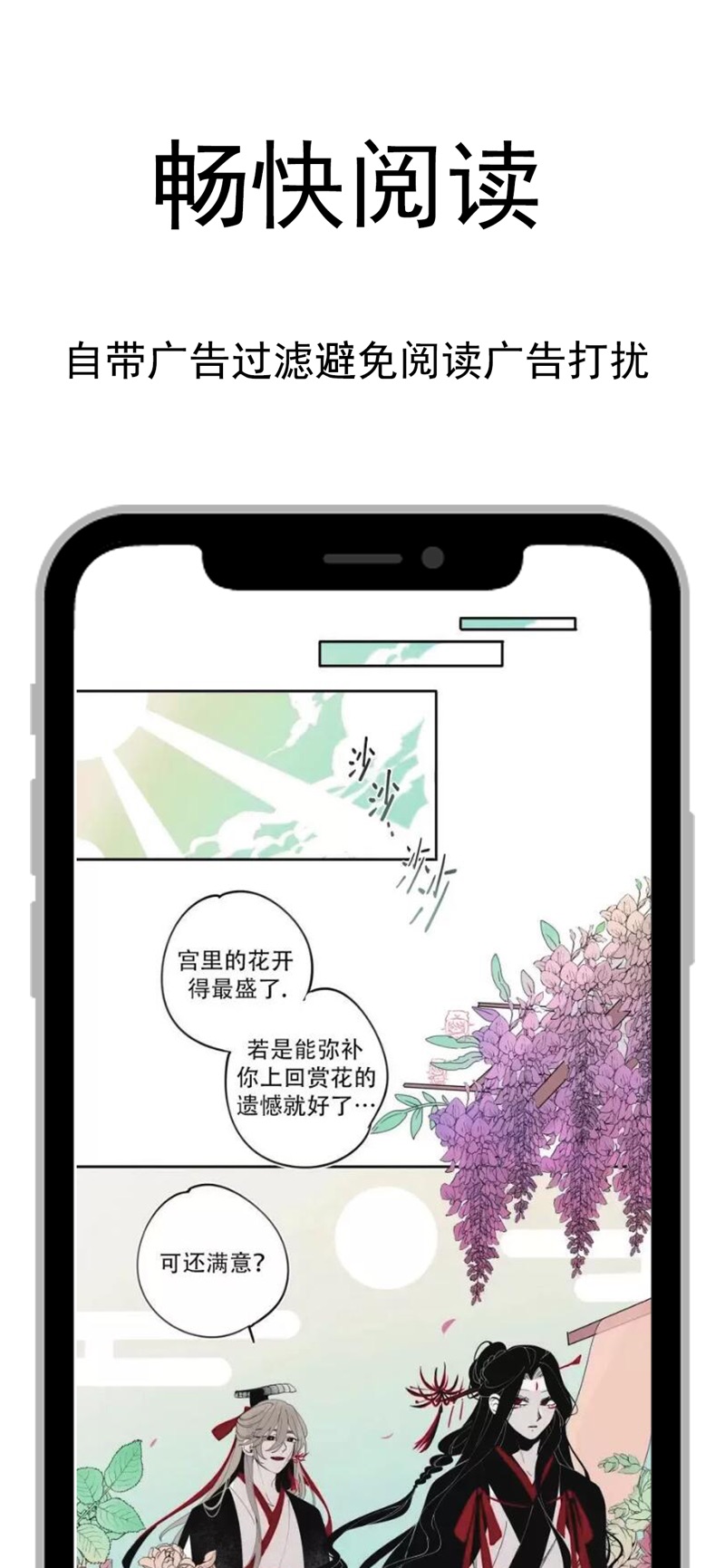 爱阅漫(爱阅漫画板)