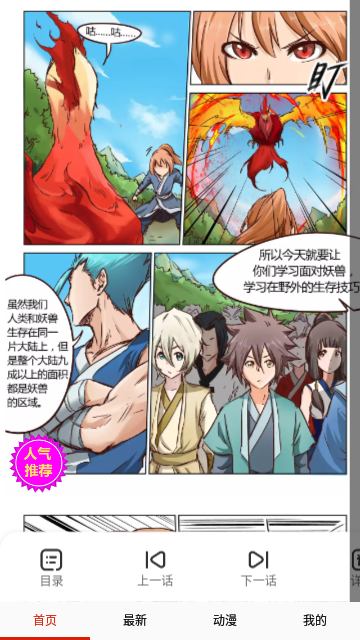 鳗娱漫画2026最新版