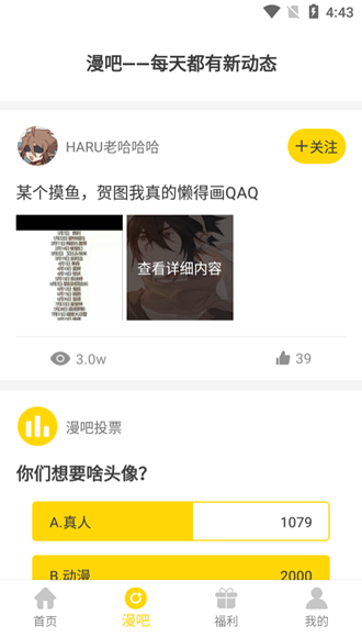 严选漫画(网页版)
