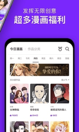 咚漫漫画(免费版)