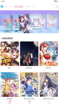 绵羊漫画app