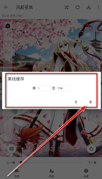 泼辣漫画官方安装包下载