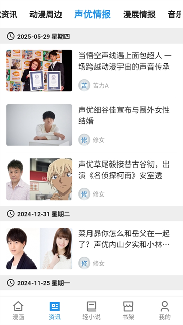 再漫画官方版