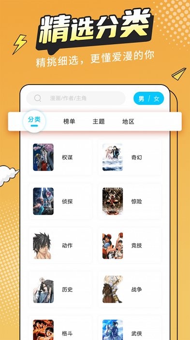 漫画新社(免费版)