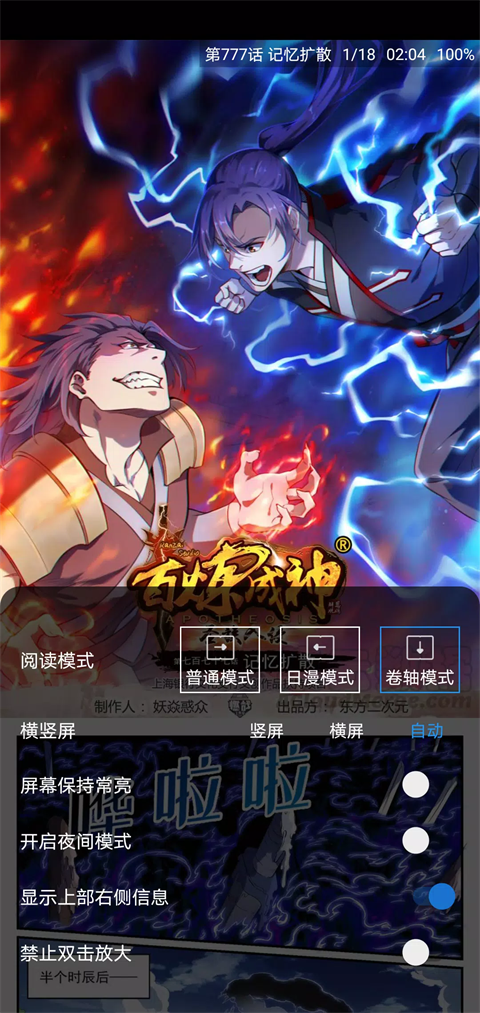 Cimoc漫画中文版