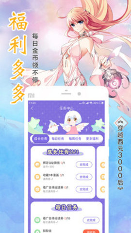 飒漫画免费阅读全部