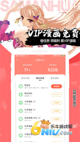飒漫画