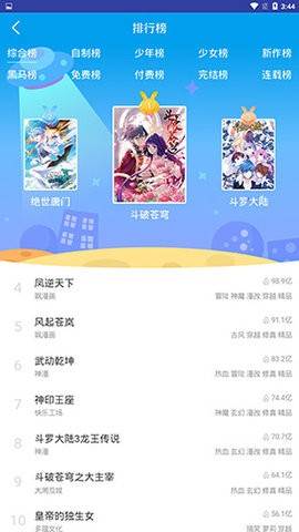 几米漫画