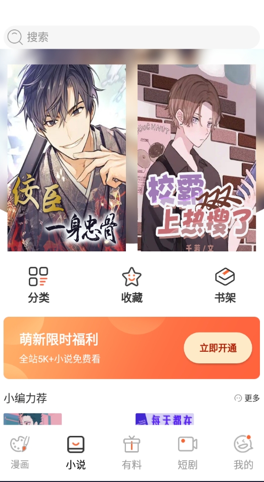 乐可漫画app官方下载