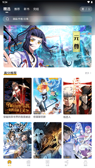 爱趣漫画app官方版