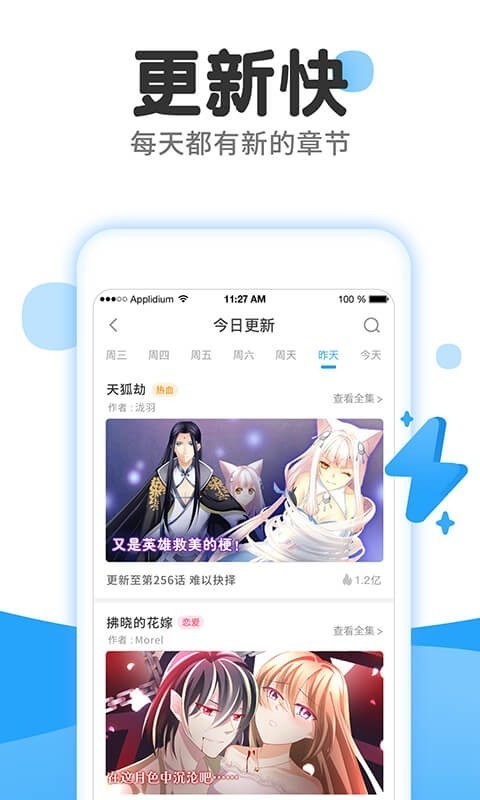 东南漫画正版下载