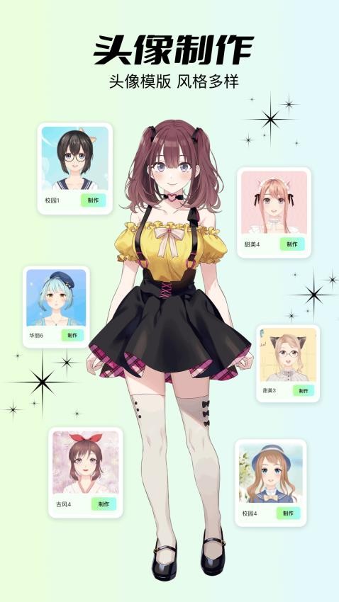 漫趣漫画板最新版