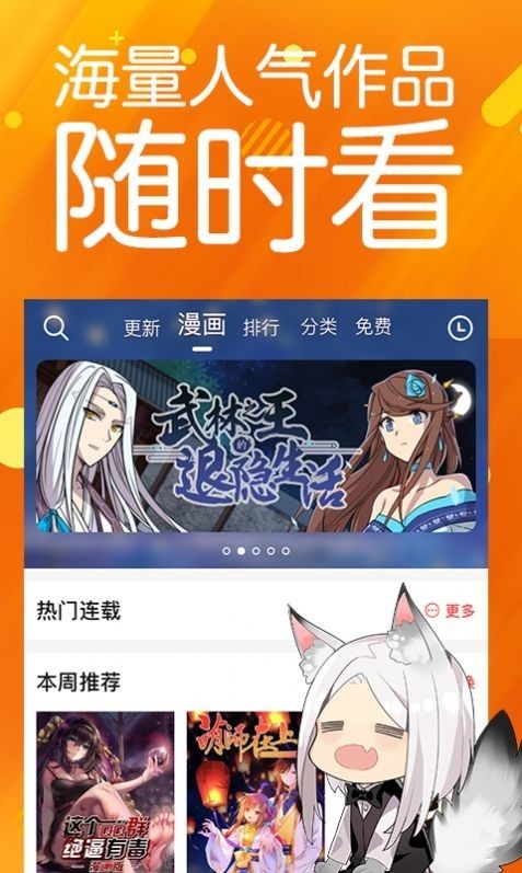 笨狗漫画免费版下载